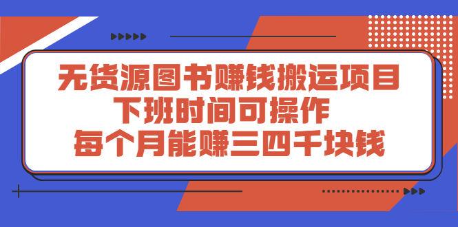 多渔日记·图书项目，价值299元网创库-网创项目资源站-副业项目-创业项目-搞钱项目网创库