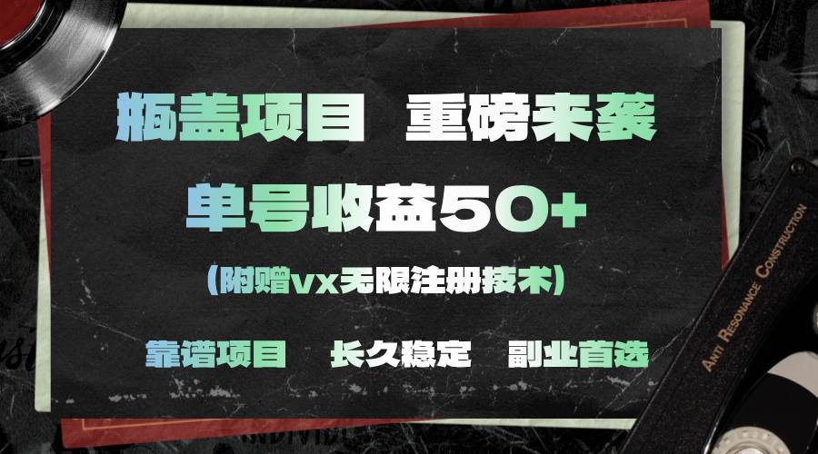 一分钟一单，一单利润30+，适合小白操作网创库-网创项目资源站-副业项目-创业项目-搞钱项目网创库