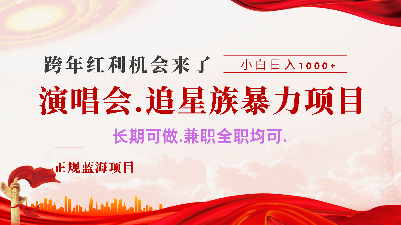 年前红利风口利润超级高，纯手机操作 多劳多得 当天上手网创库-网创项目资源站-副业项目-创业项目-搞钱项目网创库