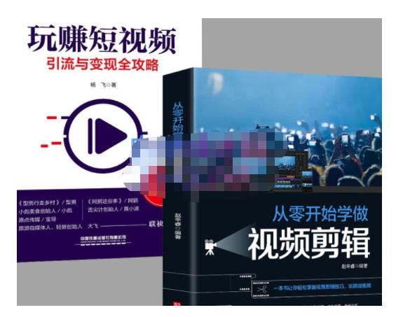 抖音短视频创业视频剪辑从入门到精通，让你快速玩转短视频运营，用你所学习技能变现网创库-网创项目资源站-副业项目-创业项目-搞钱项目网创库