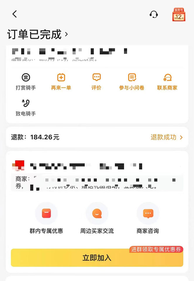 图片[2]网创库-网创项目资源站-副业项目-创业项目-搞钱项目2022年9月份最新美团正规暴利玩法，一天可入1000+ 【附方法话术】网创库-网创项目资源站-副业项目-创业项目-搞钱项目网创库