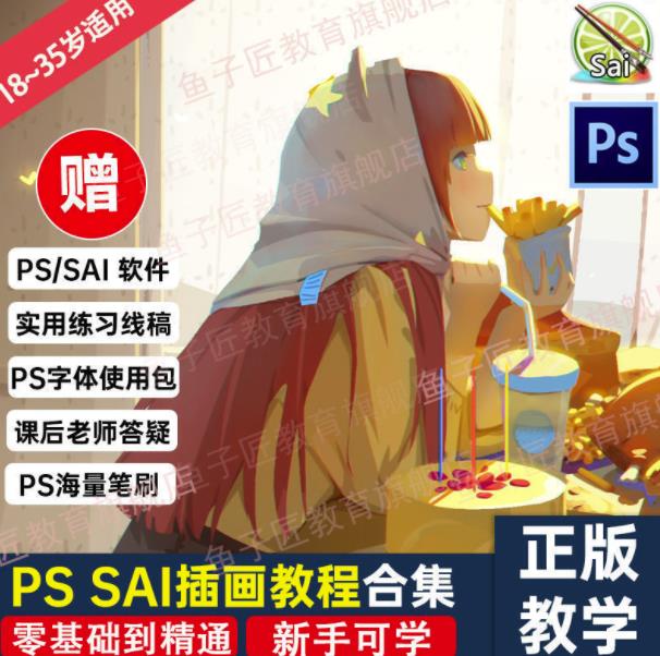 【鱼子匠】原画插画全套录播课程，快速学习动漫插画技术网创库-网创项目资源站-副业项目-创业项目-搞钱项目网创库