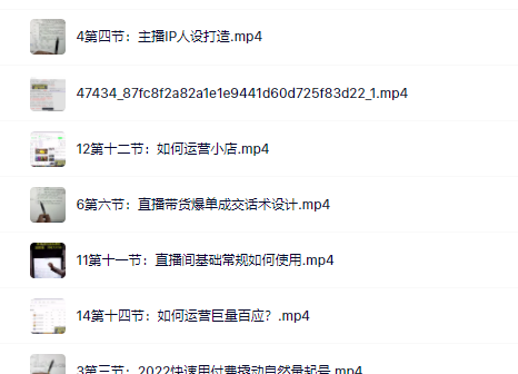 真正的直播货带‬实操课，0粉丝0作起品‬号全流程网创库-网创项目资源站-副业项目-创业项目-搞钱项目网创库