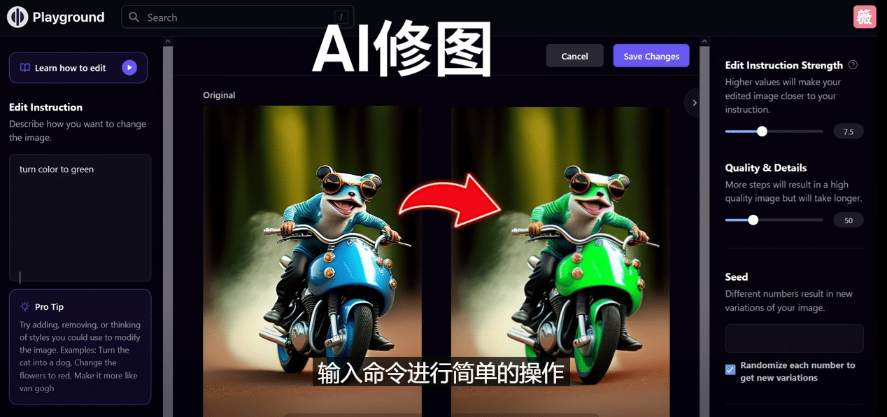 免费人工智能工具Playground AI，输入命令，实现一键修图 – 无需基础网创库-网创项目资源站-副业项目-创业项目-搞钱项目网创库