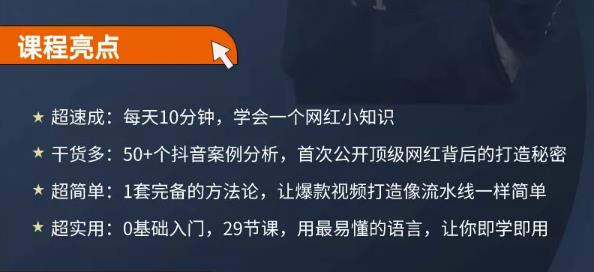 地产网红打造24式，教你0门槛玩转地产短视频，轻松做年入百万的地产网红网创库-网创项目资源站-副业项目-创业项目-搞钱项目网创库