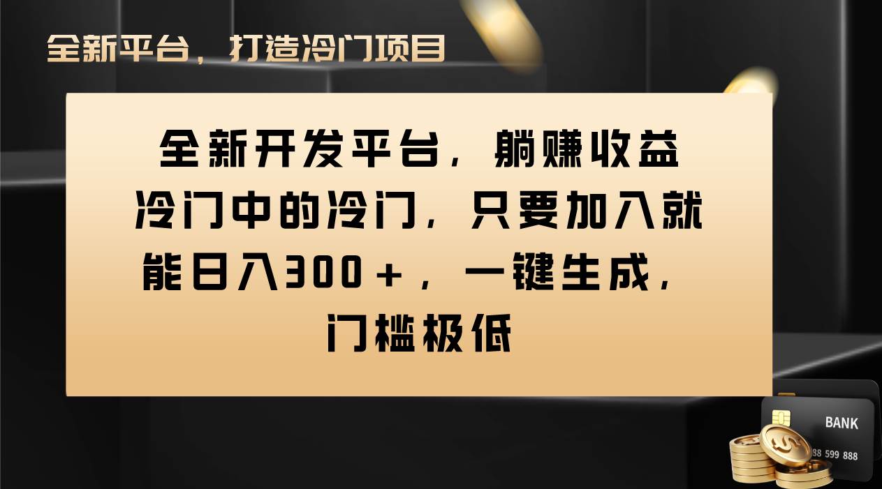 Vivo视频平台创作者分成计划，只要加入就能日入300+，一键生成，门槛极低网创库-网创项目资源站-副业项目-创业项目-搞钱项目网创库