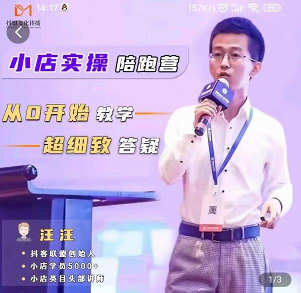 抖客联盟达人带货模式陪跑课，抖音小店实操从0开始教学，超细致答疑网创库-网创项目资源站-副业项目-创业项目-搞钱项目网创库