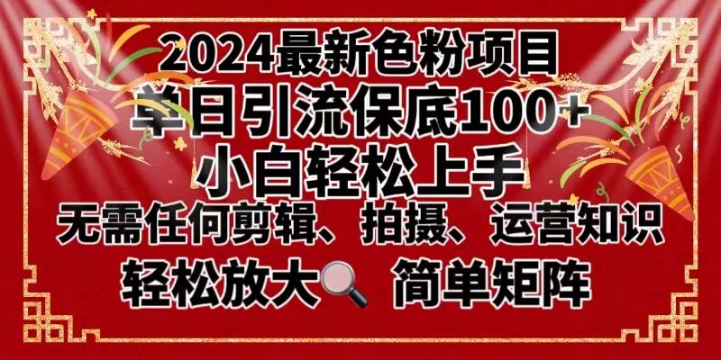 2024最新换脸项目，小白轻松上手，单号单月变现3W＋，可批量矩阵操作放大网创库-网创项目资源站-副业项目-创业项目-搞钱项目网创库