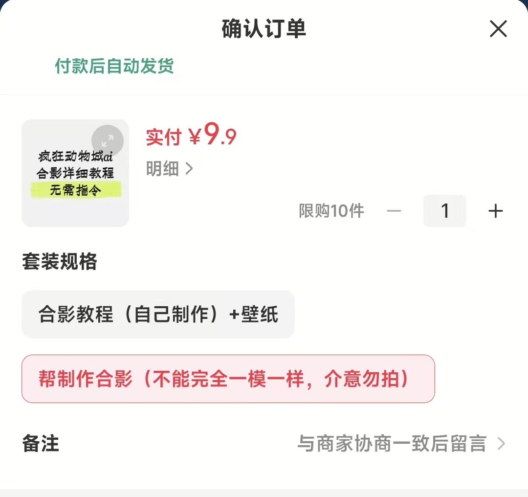 蹭《疯狂动物城2》热点，轻松赚取千元收益攻略网创库-网创项目资源站-副业项目-创业项目-搞钱项目网创库