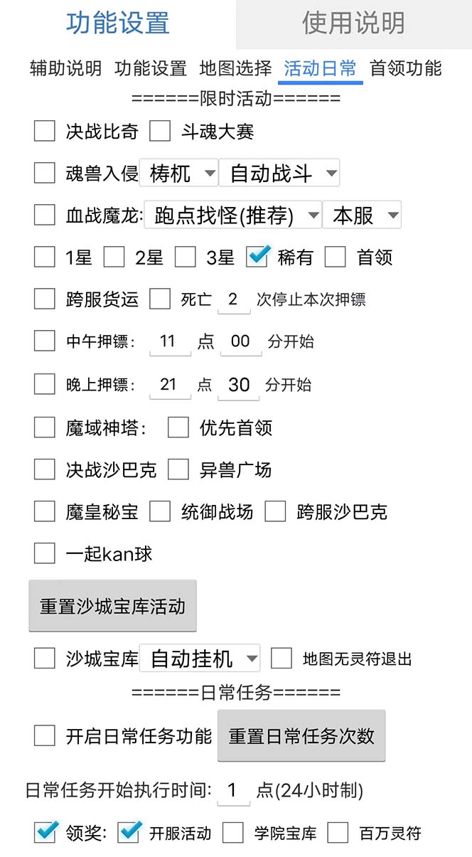 图片[2]网创库-网创项目资源站-副业项目-创业项目-搞钱项目最新自由之刃游戏全自动打金项目，单号每月低保上千+【自动脚本+包回收】网创库-网创项目资源站-副业项目-创业项目-搞钱项目网创库