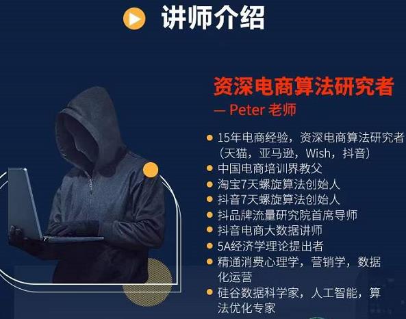 Peter短视频专栏：如何寻找视频素材.如何制作爆款视频.如何发布爆款视频网创库-网创项目资源站-副业项目-创业项目-搞钱项目网创库
