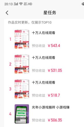 磁力聚星小铃铛另类玩法，小白也可日入500+，熟练操作可月入过万网创库-网创项目资源站-副业项目-创业项目-搞钱项目网创库