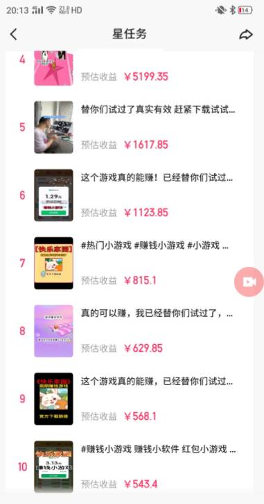 磁力聚星小铃铛另类玩法，小白也可日入500+，熟练操作可月入过万网创库-网创项目资源站-副业项目-创业项目-搞钱项目网创库