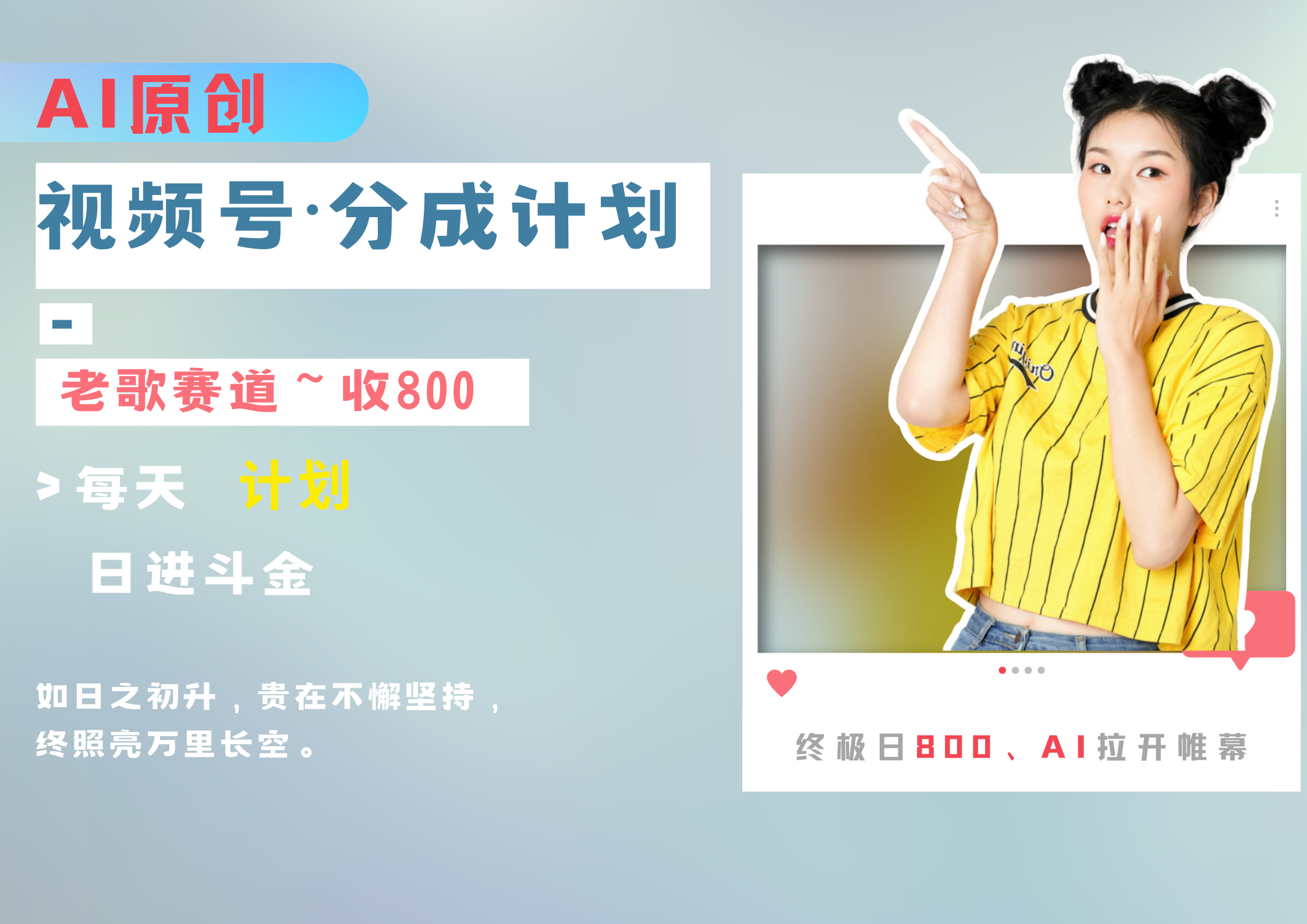 视频号分成计划AI原创老歌赛道网创库-网创项目资源站-副业项目-创业项目-搞钱项目网创库