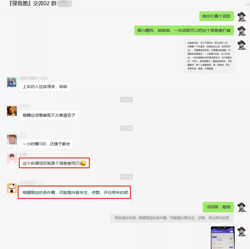 摸鱼思维·抖音新项目，一天稳赚100+，亲测有效【付费文章】网创库-网创项目资源站-副业项目-创业项目-搞钱项目网创库