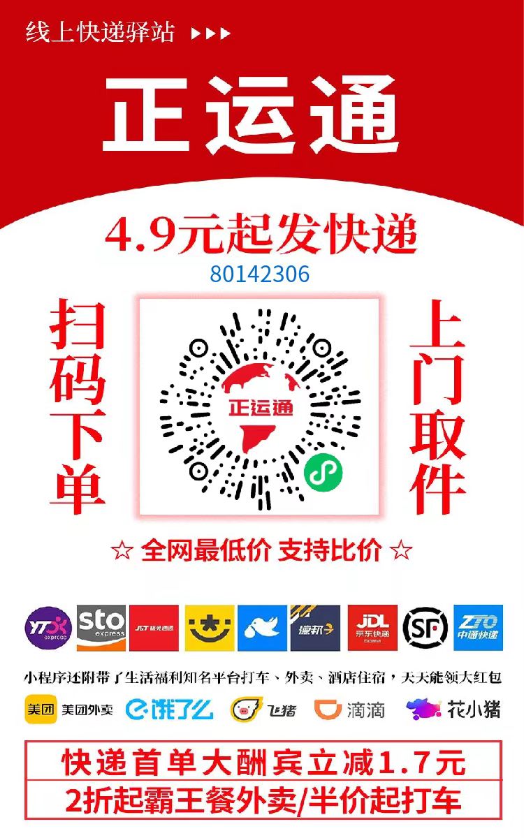 不需要花一分钱就可以成为快递的股东,日入从零到上千上万甚至收入无上限，推广就可以获取收益分红有机会领取缴交社保网创库-网创项目资源站-副业项目-创业项目-搞钱项目网创库
