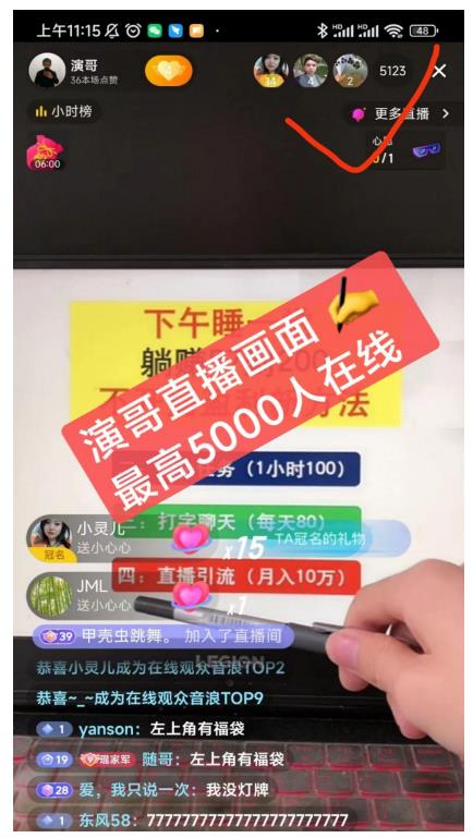 演哥直播变现实战教程，直播月入10万玩法，包含起号细节，新老号都可以网创库-网创项目资源站-副业项目-创业项目-搞钱项目网创库