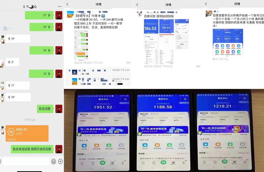 百度知道答‮项题‬目（附软件），外面收880‮一，‬个小时撸几十块，勤快‮来的网创库-网创项目资源站-副业项目-创业项目-搞钱项目网创库