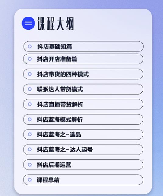 盗坤&middot;抖店蓝海训练营：简单又可以快速复制，只要按照他的标准化去执行就可以赚钱！