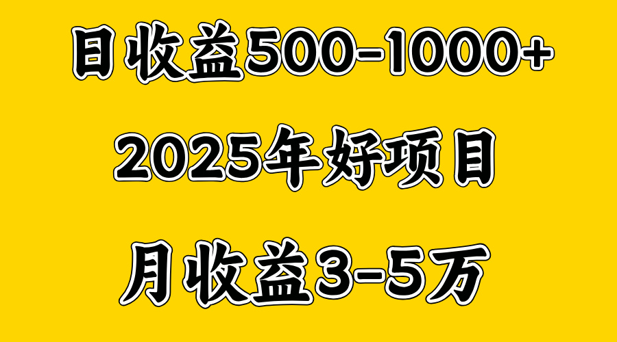 一天收益1000+ 创业好项目，一个月几个W，好上手，勤奋点收益会更高网创库-网创项目资源站-副业项目-创业项目-搞钱项目网创库