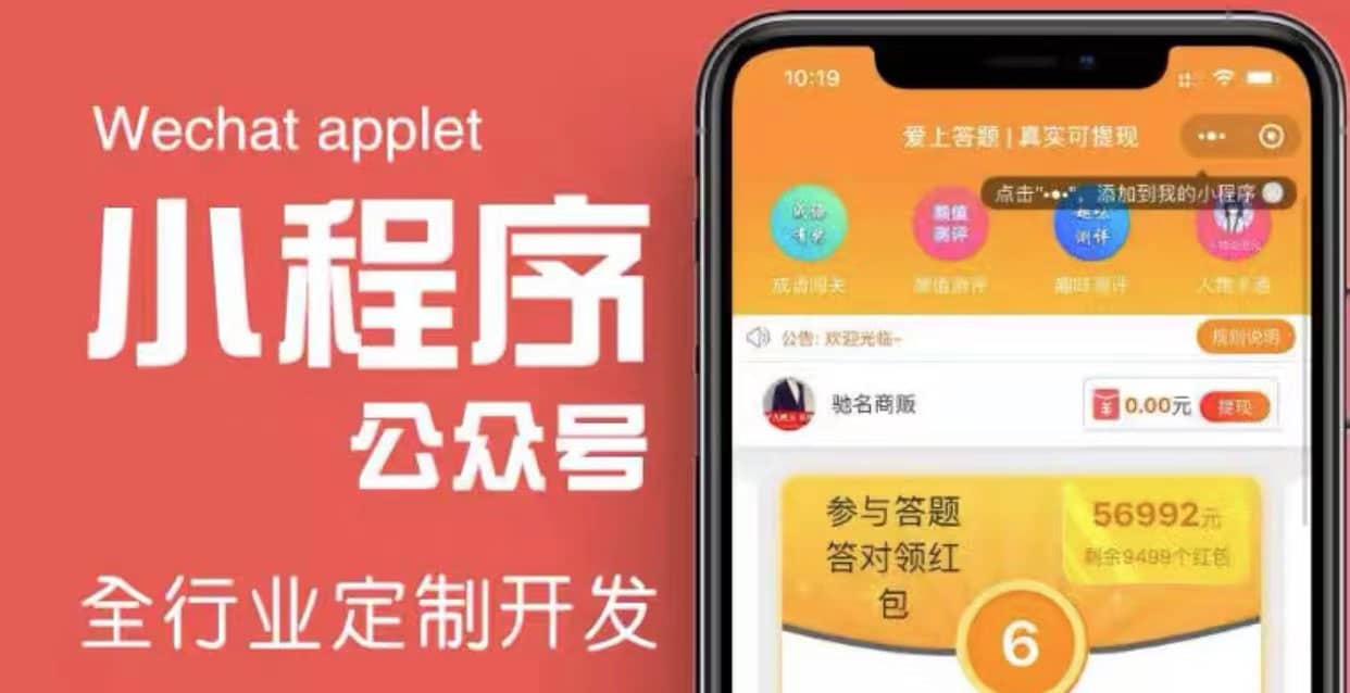 搭建答题领红包微信小程序【源码+教程】网创库-网创项目资源站-副业项目-创业项目-搞钱项目网创库