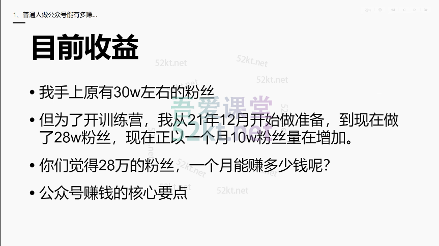 蓝海公众号矩阵项目训练营，0粉冷启动，公众号矩阵账号粉丝突破30w网创库-网创项目资源站-副业项目-创业项目-搞钱项目网创库