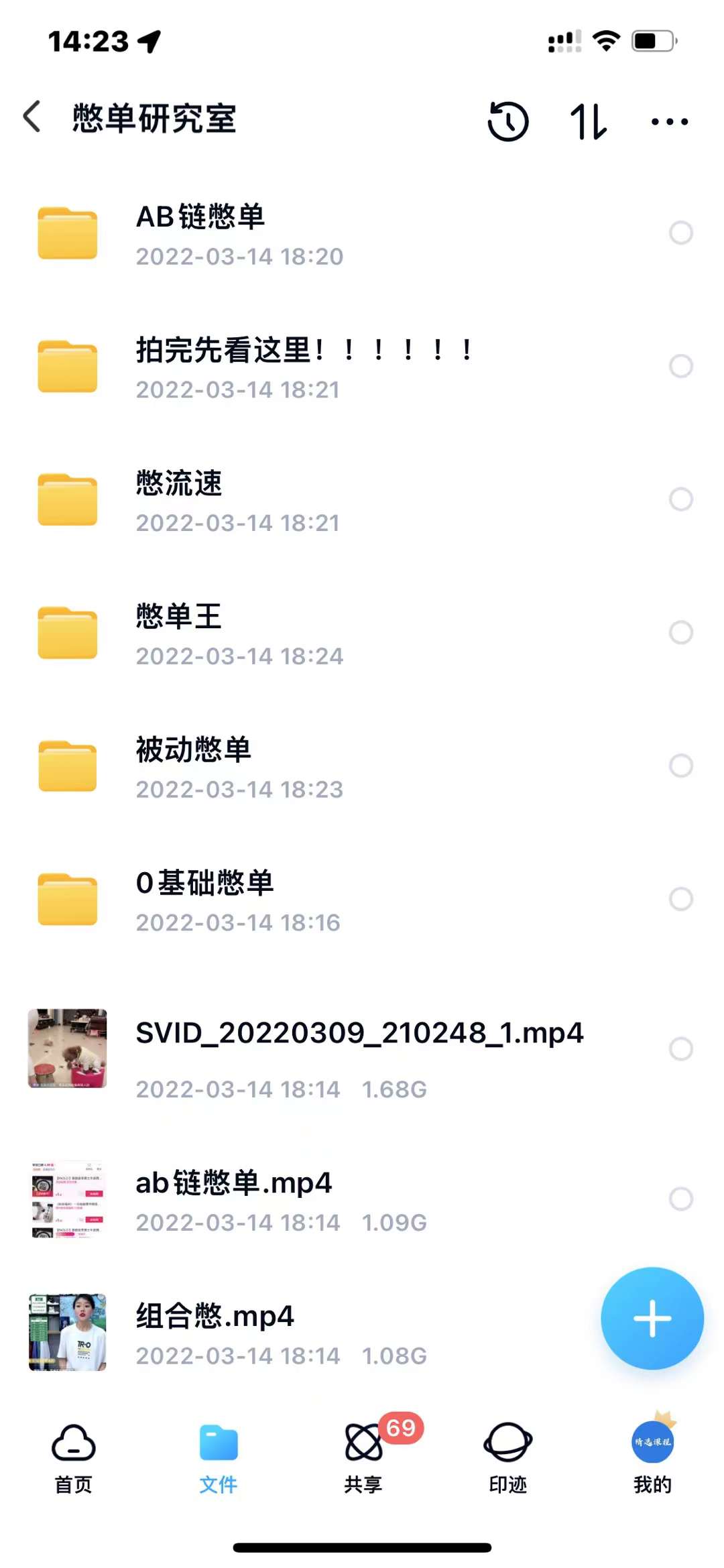 抖音憋单玩法话术研究室，各种憋单玩法，谁用谁爽网创库-网创项目资源站-副业项目-创业项目-搞钱项目网创库