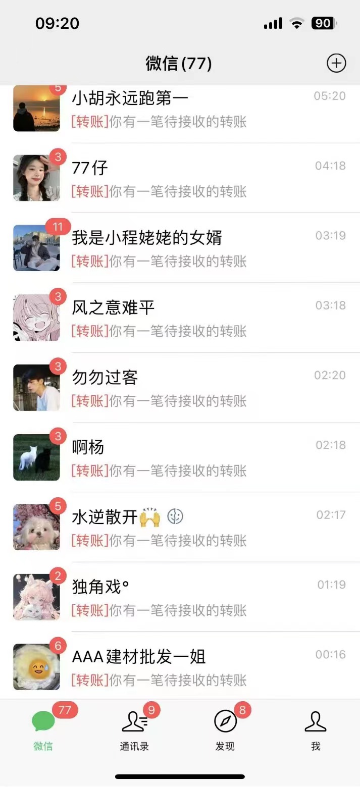功能齐全的微信自动清粉软件，一天400+，可自用可变现，0成本免费分享网创库-网创项目资源站-副业项目-创业项目-搞钱项目网创库