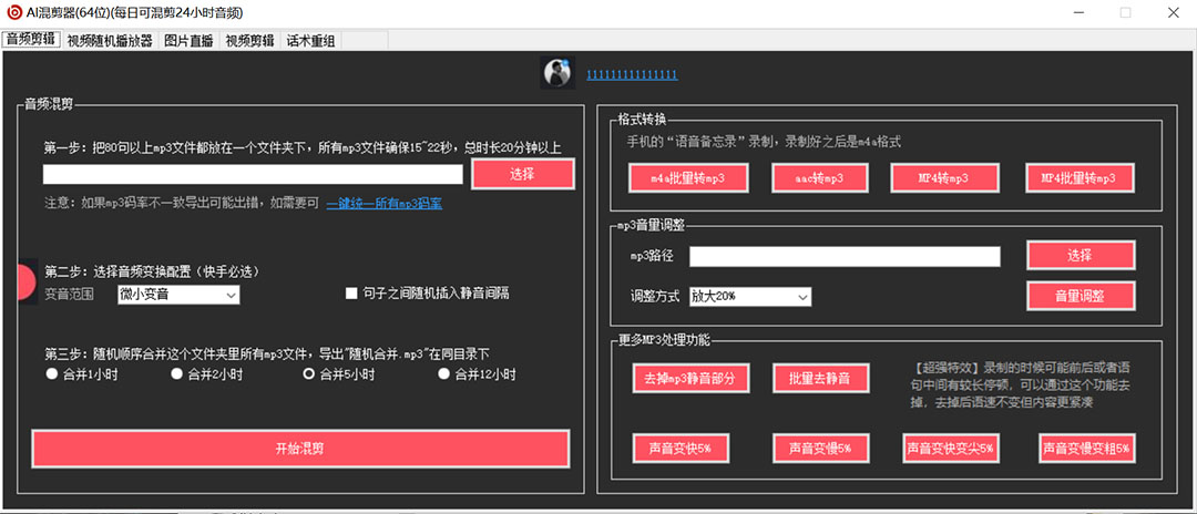 外面收费998的AI伪原创混剪脚本，伪原创剪辑必备神器【永久脚本+详细教程】网创库-网创项目资源站-副业项目-创业项目-搞钱项目网创库