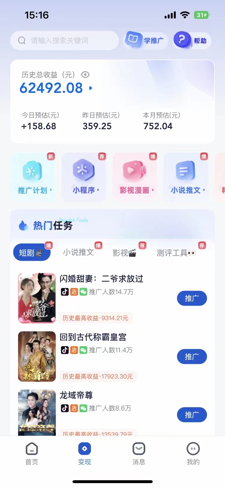 短剧，小说推广新玩法，一款神器全搞定，小白轻松日入200+网创库-网创项目资源站-副业项目-创业项目-搞钱项目网创库
