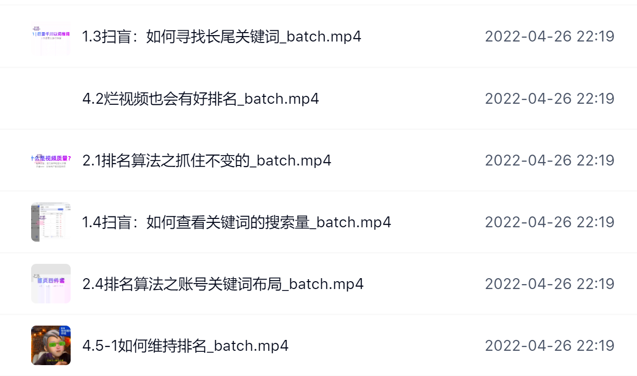 霍去病的抖音seo课，抖音SEO优化大热，红利期蕴藏无上限财富网创库-网创项目资源站-副业项目-创业项目-搞钱项目网创库