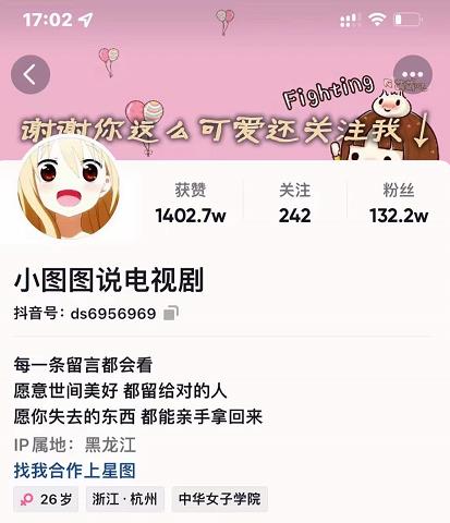 小图图说电视剧4个月100W粉丝：影视动漫解说类文案从0到1创作流程教学网创库-网创项目资源站-副业项目-创业项目-搞钱项目网创库