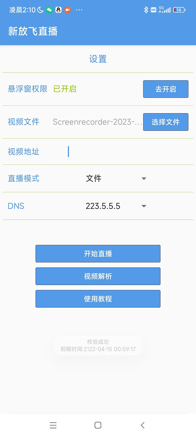 外面收费688的放飞直播录播无人直播神器，不限流防封号支持多平台直播软件网创库-网创项目资源站-副业项目-创业项目-搞钱项目网创库