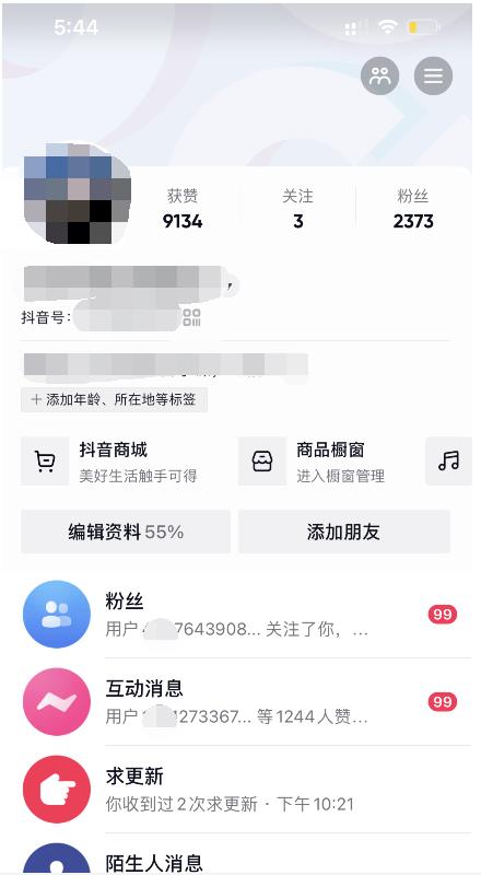 酷酷说钱：起了个抖音号，第4天爆了！​操作简单，人可‍人‬‬复制，可批化‍量‬‬网创库-网创项目资源站-副业项目-创业项目-搞钱项目网创库