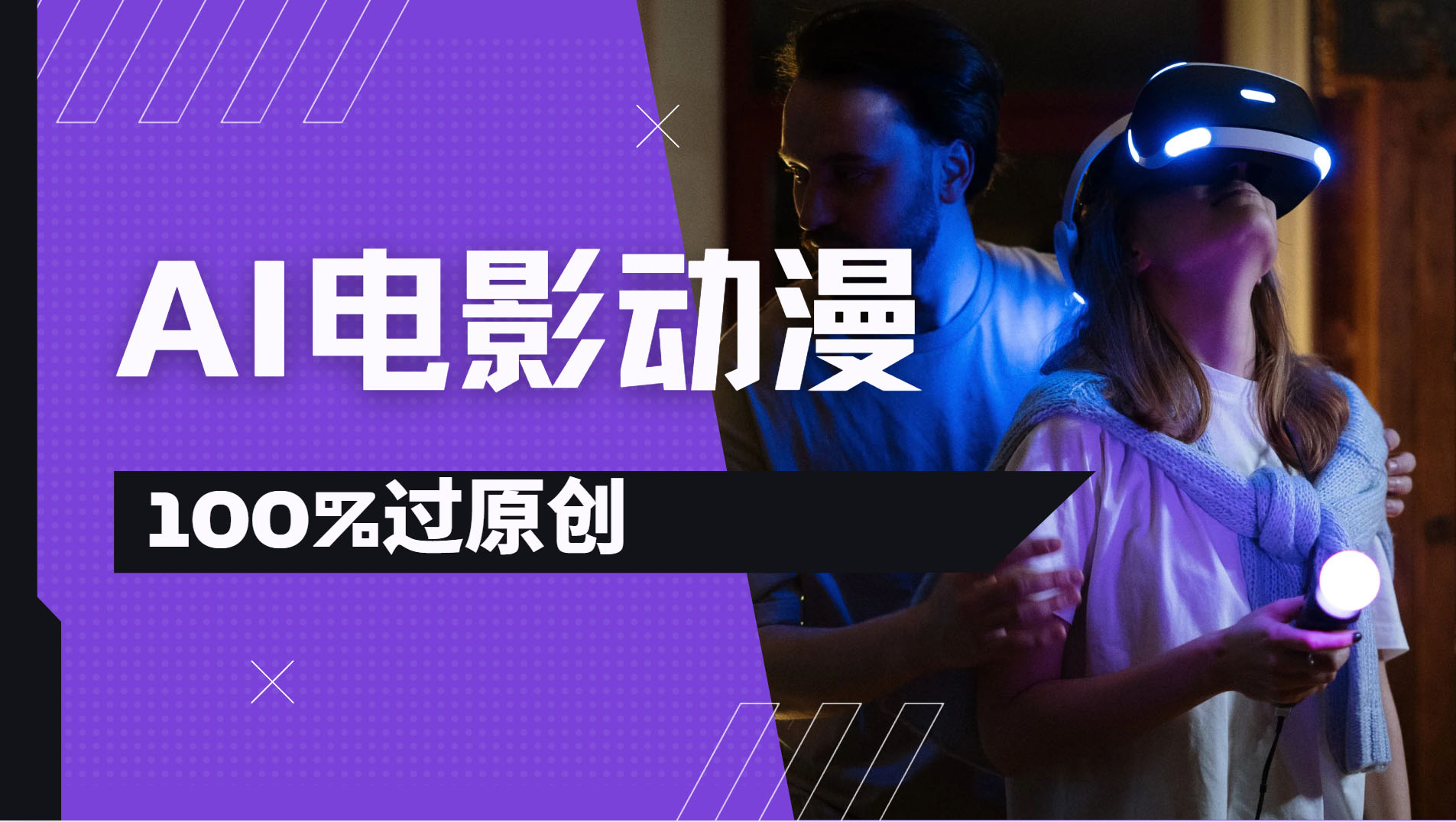 AI电影动漫100%过原创，视频号分成计划最新打法，小白日入2000+网创库-网创项目资源站-副业项目-创业项目-搞钱项目网创库