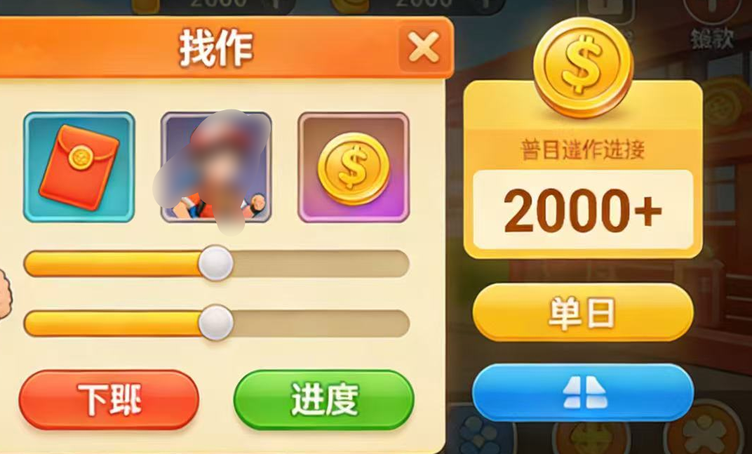 抖音小游戏暴利风口实测：普通人单日稳赚 2000+，逆袭就现在网创库-网创项目资源站-副业项目-创业项目-搞钱项目网创库