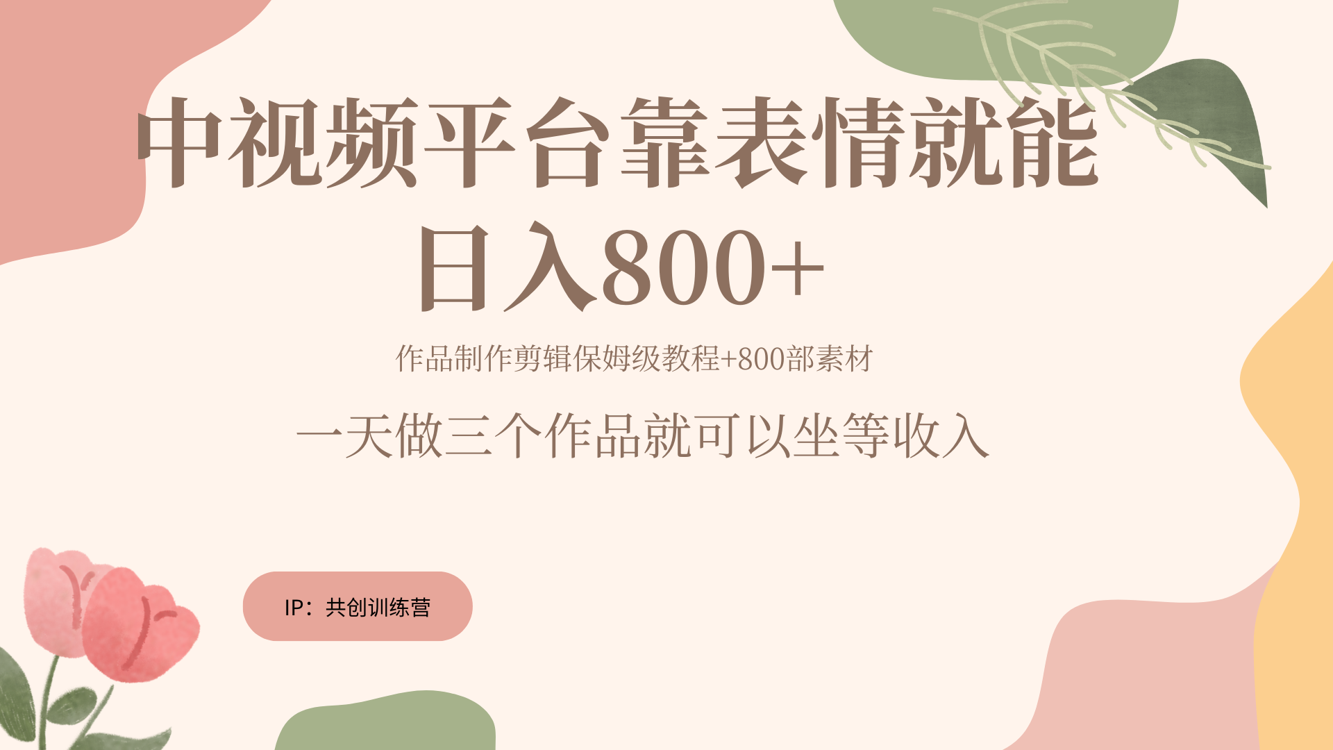 随便发发表情包就能日入800+网创库-网创项目资源站-副业项目-创业项目-搞钱项目网创库