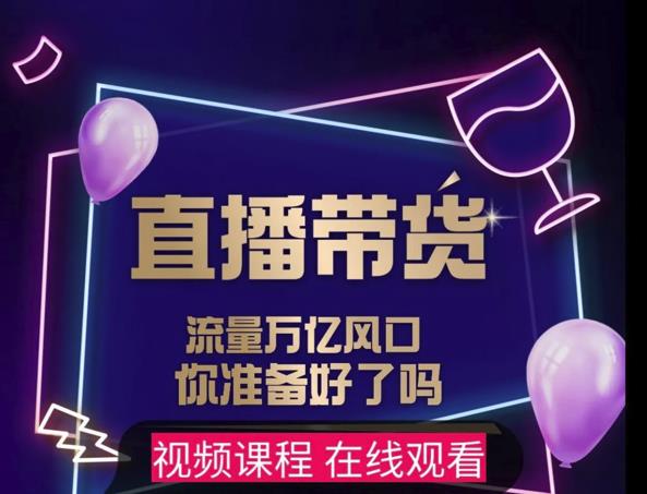 【及至专享】DY赋能系统星课程，流量万亿风口，你准备好了吗网创库-网创项目资源站-副业项目-创业项目-搞钱项目网创库