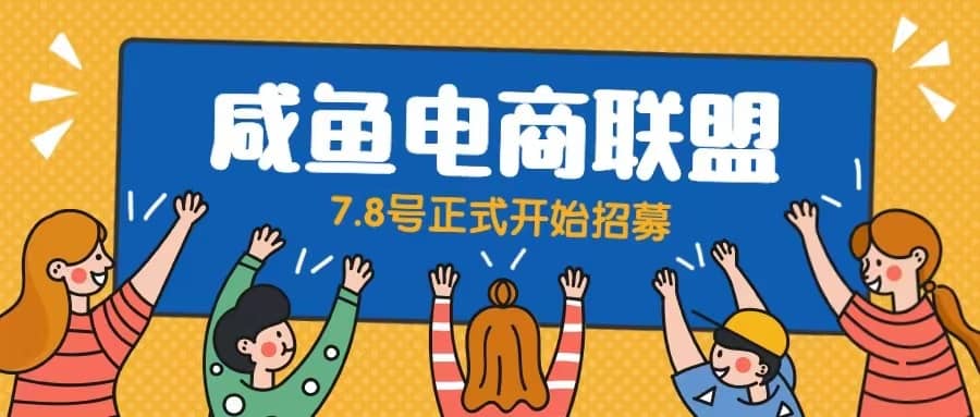 闲鱼精品课，教你打造日入500+的闲鱼店铺，细致讲解看完就会网创库-网创项目资源站-副业项目-创业项目-搞钱项目网创库