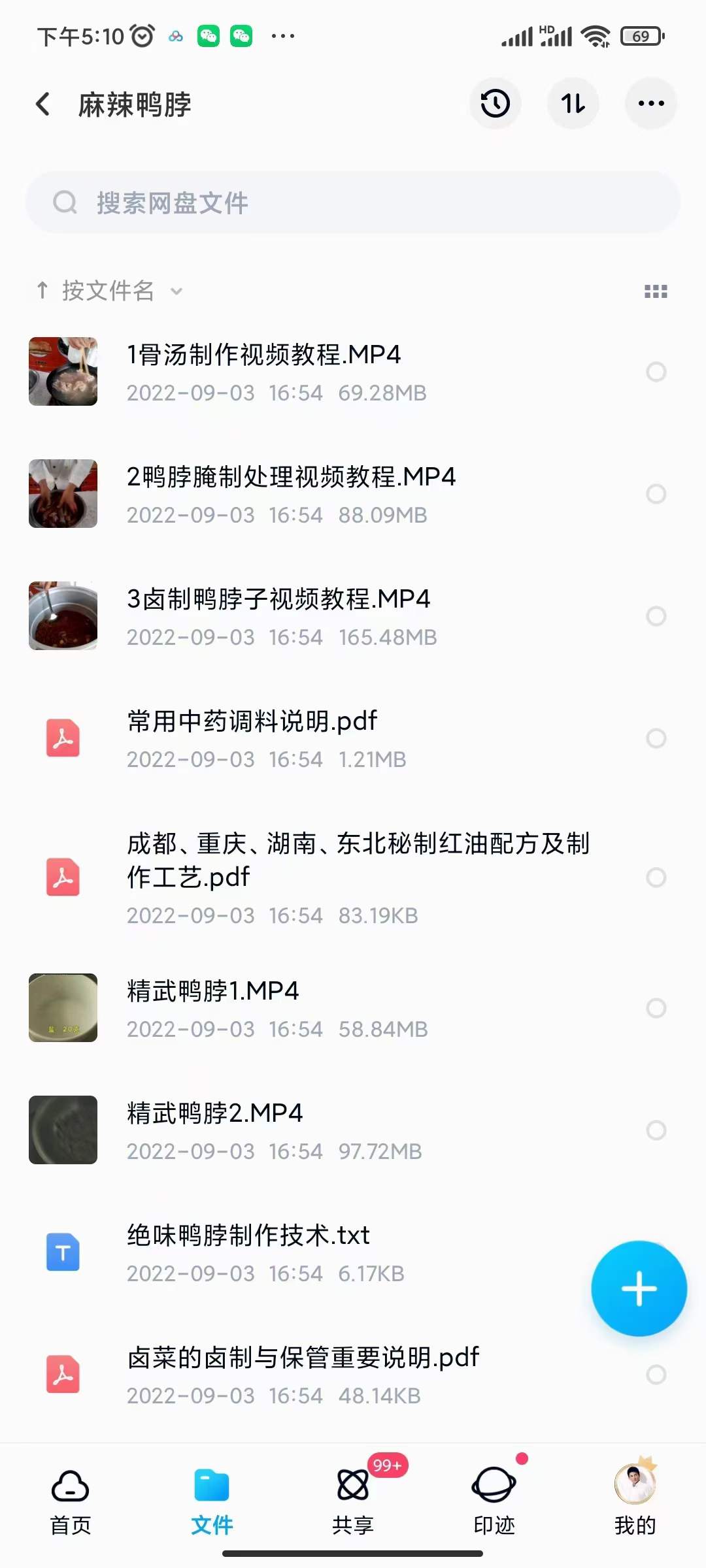图片[6]网创库-网创项目资源站-副业项目-创业项目-搞钱项目小吃配方淘金项目：0成本、高利润、大市场，一天赚600到6000【含配方】网创库-网创项目资源站-副业项目-创业项目-搞钱项目网创库