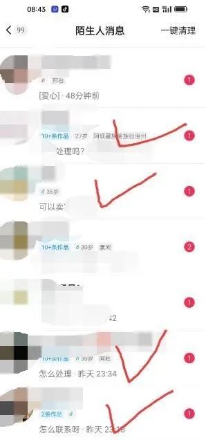 图片[4]网创库-网创项目资源站-副业项目-创业项目-搞钱项目东哲·短视频男女搭档变现 立刻做立刻赚 一劳永逸的私域成交项目（不露脸）网创库-网创项目资源站-副业项目-创业项目-搞钱项目网创库