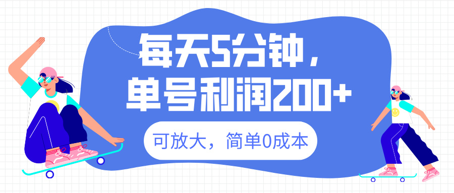 最新微信阅读6.0，每天5分钟，单号利润200+，可放大，简单0成本网创库-网创项目资源站-副业项目-创业项目-搞钱项目网创库
