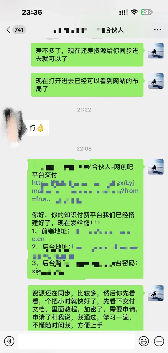 图片[3]网创库-网创项目资源站-副业项目-创业项目-搞钱项目网创库平台，知识付费网创资源站，加盟商介绍！！！网创库-网创项目资源站-副业项目-创业项目-搞钱项目网创库