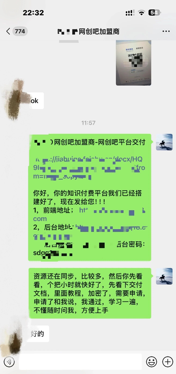 图片[4]网创库-网创项目资源站-副业项目-创业项目-搞钱项目网创库平台，知识付费网创资源站，加盟商介绍！！！网创库-网创项目资源站-副业项目-创业项目-搞钱项目网创库