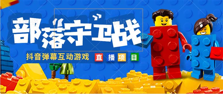 外面收费1980的抖音弹幕互动直播最强弹珠，实时互动直播【软件+教程】网创库-网创项目资源站-副业项目-创业项目-搞钱项目网创库