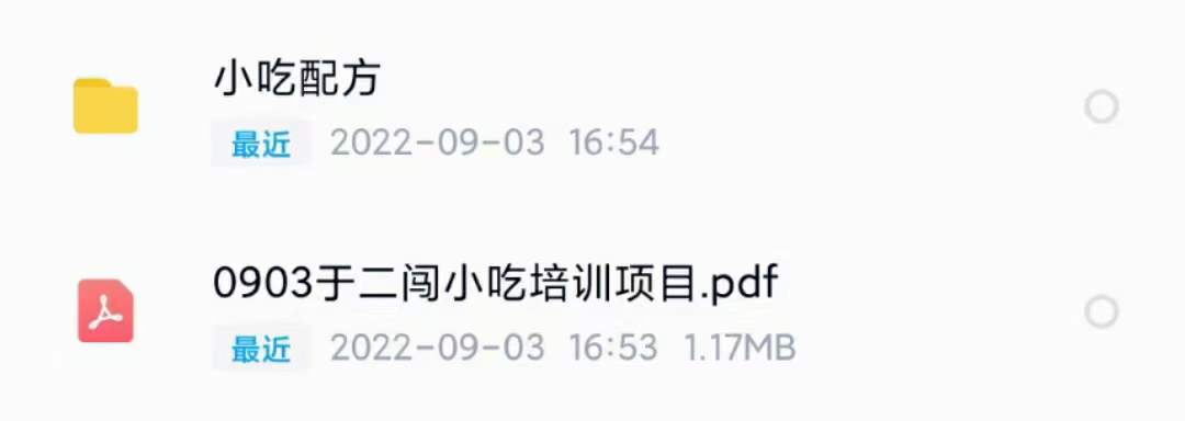 图片[2]网创库-网创项目资源站-副业项目-创业项目-搞钱项目小吃配方淘金项目：0成本、高利润、大市场，一天赚600到6000【含配方】网创库-网创项目资源站-副业项目-创业项目-搞钱项目网创库
