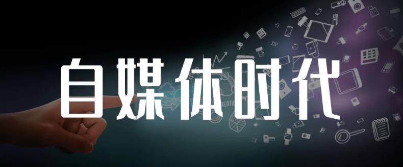 永哥·自媒体孤独九剑系列课程，快速获得在家稳定收入技巧，兼职也能高收入网创库-网创项目资源站-副业项目-创业项目-搞钱项目网创库