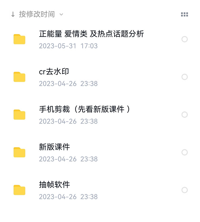 图片[1]网创库-网创项目资源站-副业项目-创业项目-搞钱项目价值1000的搞笑盘点大V爆笑盘点详细课程+软件，中视频变现网创库-网创项目资源站-副业项目-创业项目-搞钱项目网创库
