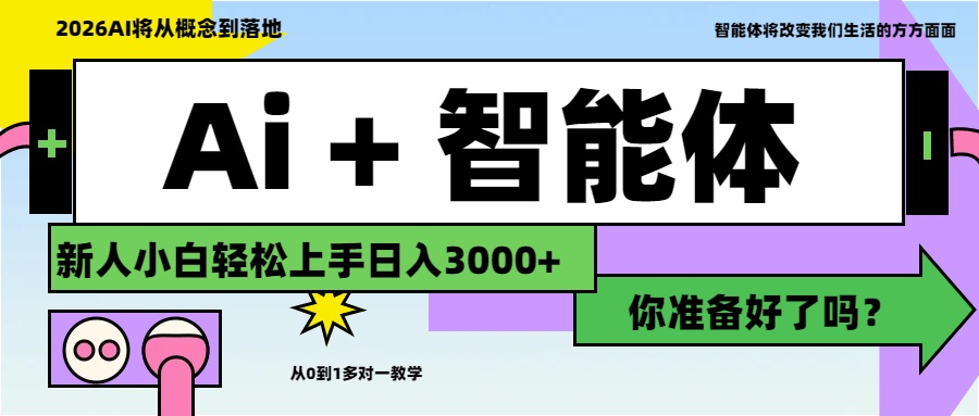 Ai+工作流最新流量财富，小白必学项目日入3000+网创库-网创项目资源站-副业项目-创业项目-搞钱项目网创库