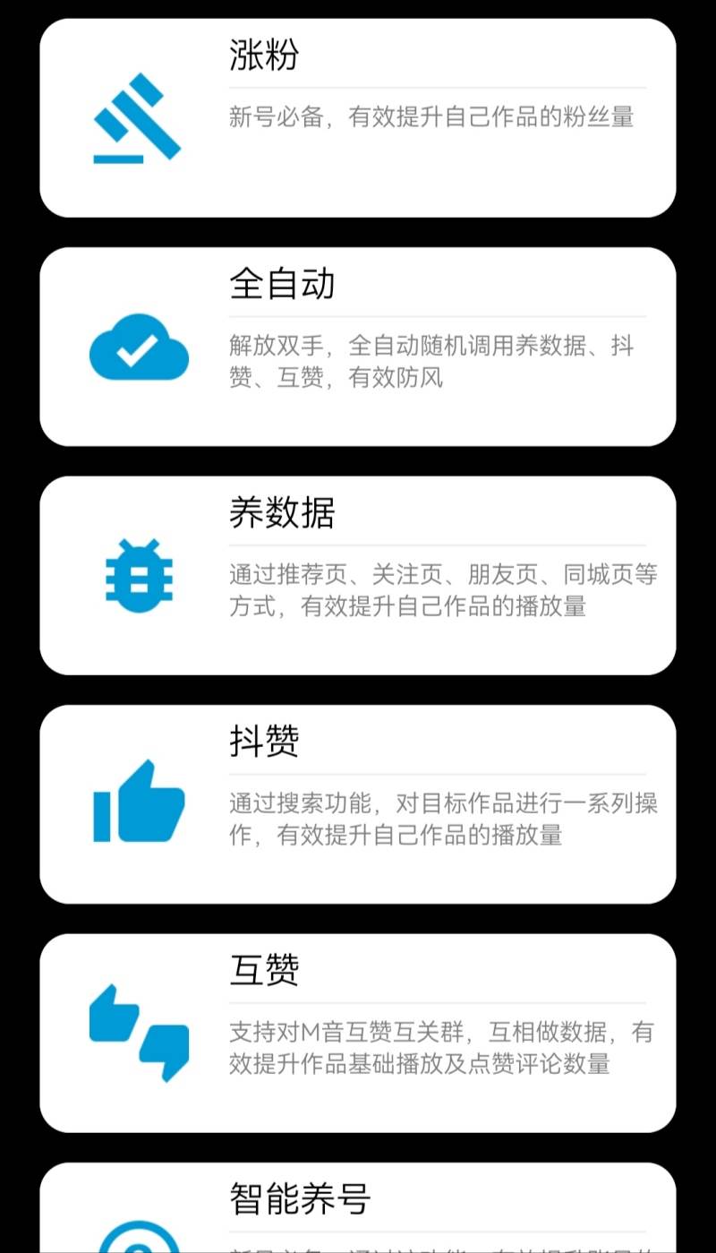 【引流必备】外面收费198的最新斗音全自动养号涨粉黑科技神器【永久脚本】网创库-网创项目资源站-副业项目-创业项目-搞钱项目网创库
